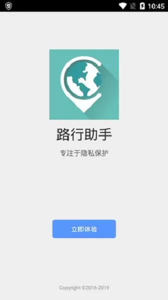 路行助手app图3