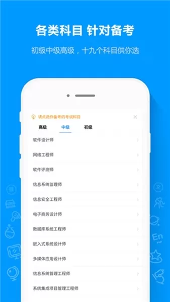 软考通图0