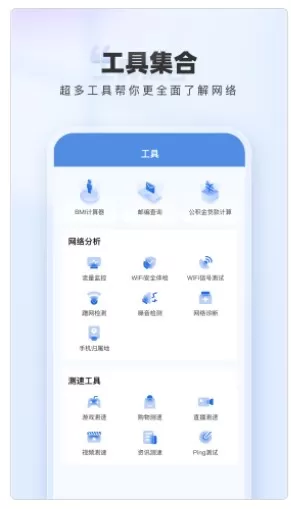 WiFi网络钥匙图1