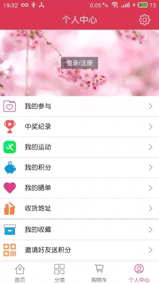 乐动商城图2