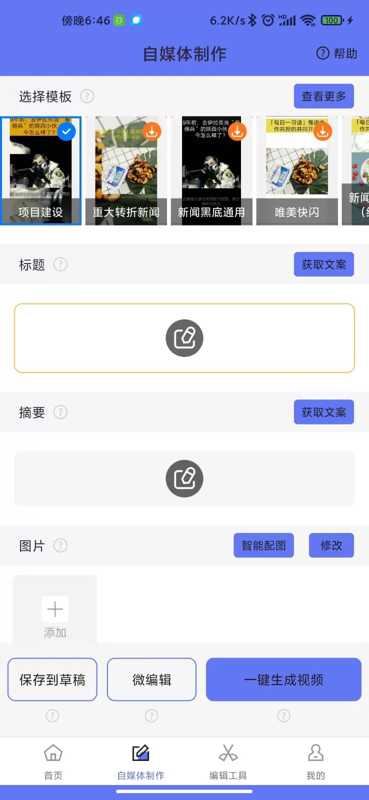 一号随剪大师图2