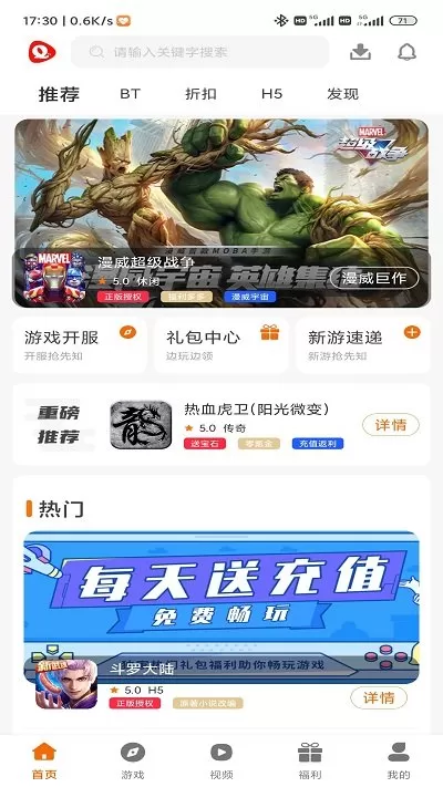 闪电龟app下载手机版图3