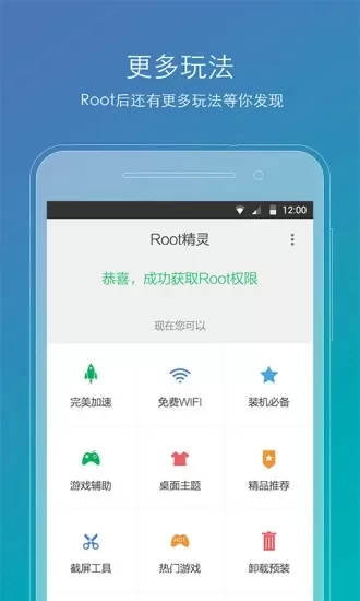 Root精灵图2