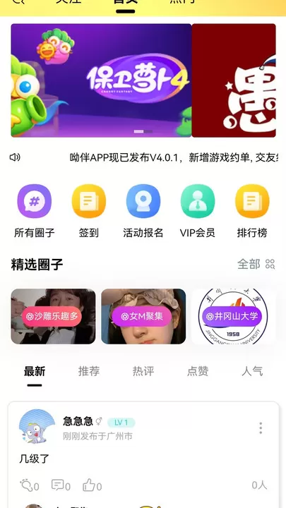 呦伴图3