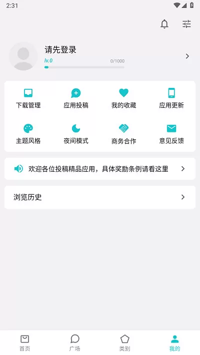 奇妙应用app图2