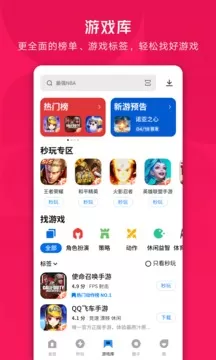 应用宝hd版图1