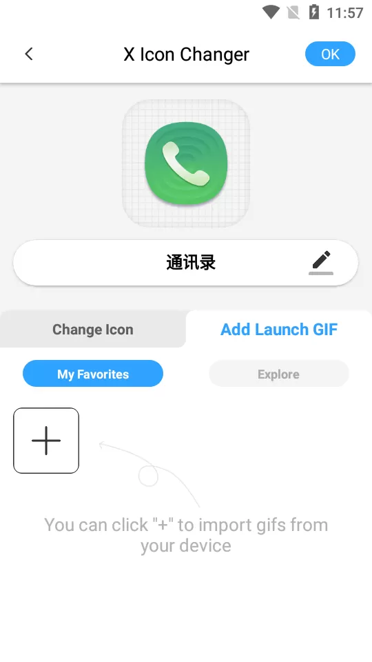 xlconchanger免费版图1