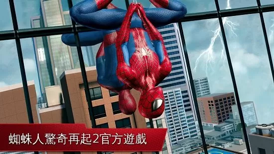 超凡蜘蛛侠2手游下载苹果版图3