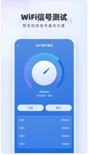 WiFi网络钥匙图2