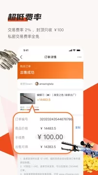 c5game官方下载2024图3