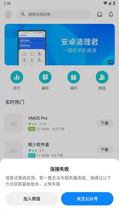 奇妙应用app图0