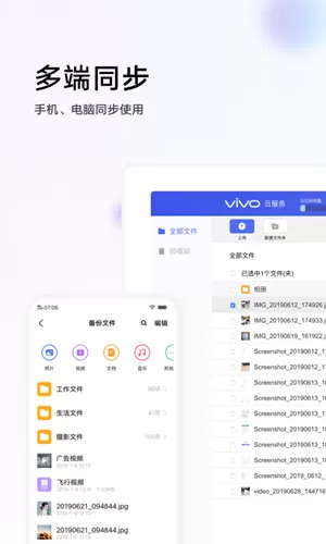 vivo云服务8.4.4.1图0