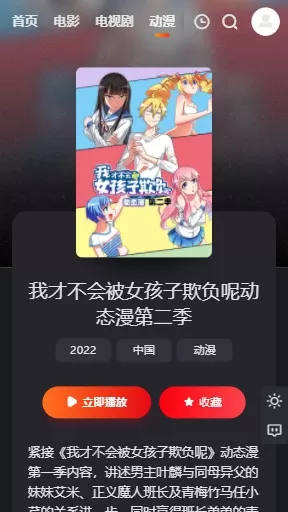 大米星球正版图1