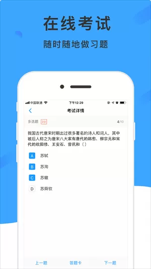 学呗课堂图0