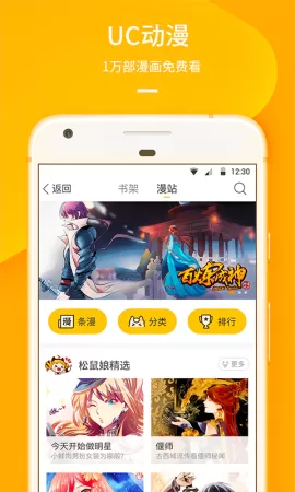 uc浏览器去广告去升级内购版图1