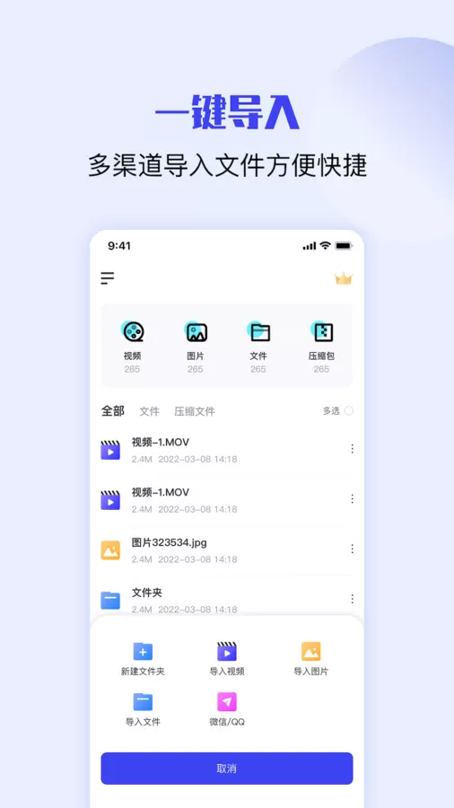 zip rar解压缩图2