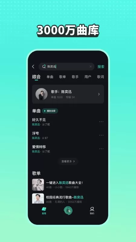 波点音乐旧版图2