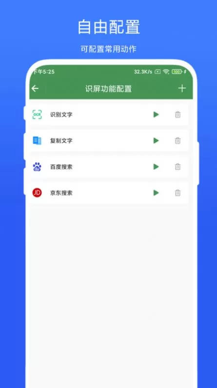 智能屏幕识别图2