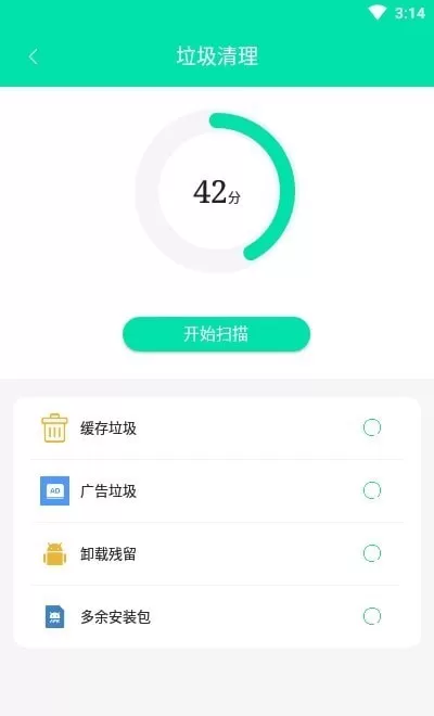 宇浩wifi管家图2