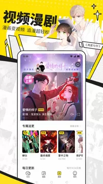 快看漫画app下载最新版免费图3