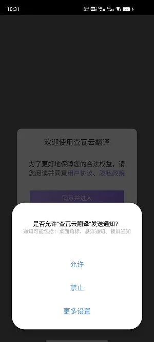 查瓦云翻译图0