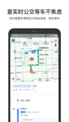 百度地图17.4.0版图1