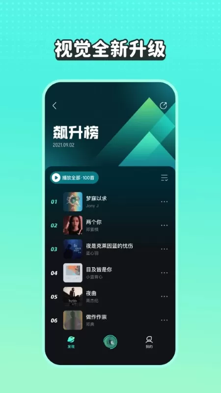 波点音乐免费版图0