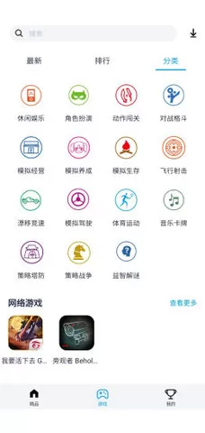 淘气侠app最新版图0