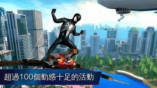 超凡蜘蛛侠2手游下载苹果版图0