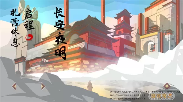 长安夜明完整版