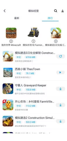 淘气侠app最新版图2