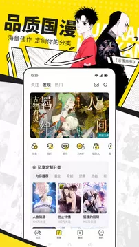 快看漫画app下载最新版免费图1