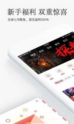 海棠搜书无广告版图2