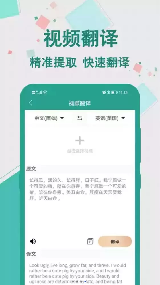 实时翻译大师图2