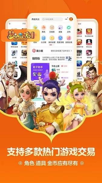 第五人格藏宝阁图1