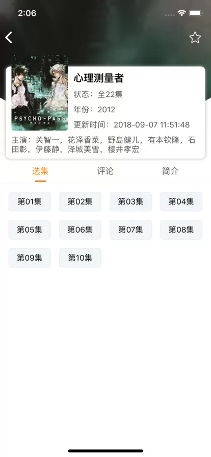 樱花动漫纯净版下载最新图1