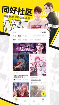 快看漫画免登录VIP版图0