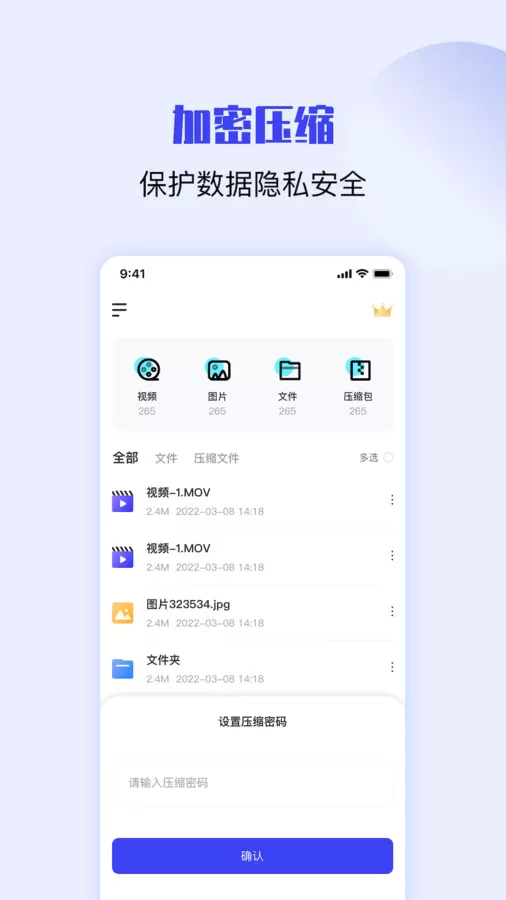 zip rar解压缩图3