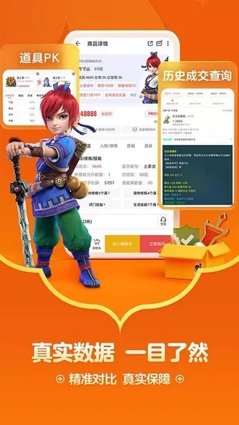 第五人格藏宝阁图2