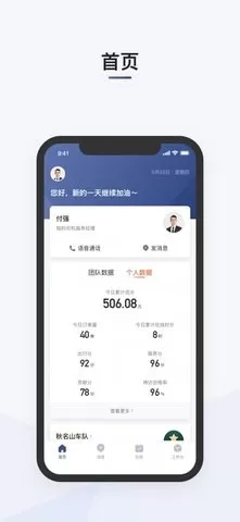 司机部落app图1