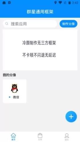 群星通用框架无病毒版图1