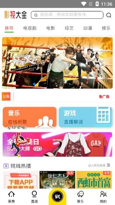 乐看视频4.4.7版图0