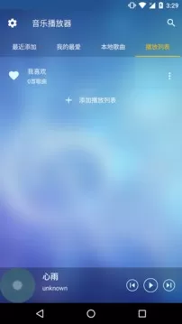 酷听音乐播放器图2