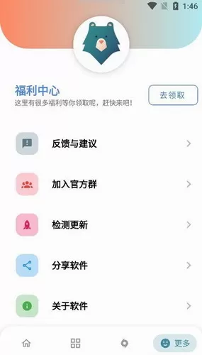 熊盒子8.0下载图0