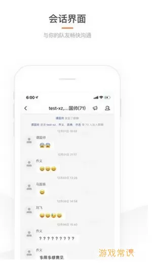 司机部落app