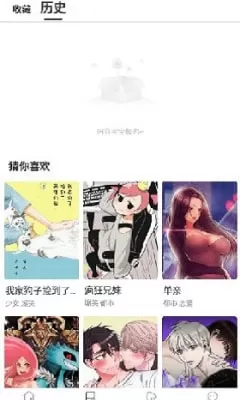 漫蛙漫画去广告版图1