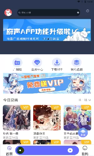 府声fm2.5版图0