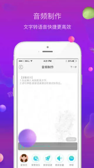 配音师图2