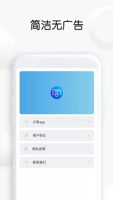 快传投屏图2