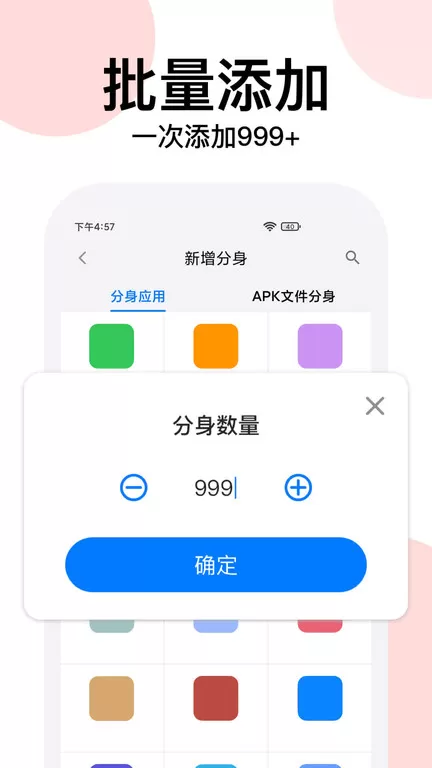 悟空分身1.1.3版图2